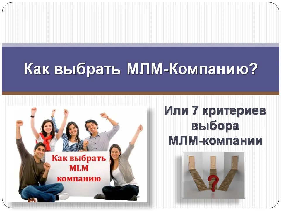 Продам сетевую компанию