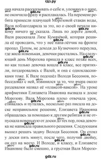 Литература 3 класс стр 119 номер 2