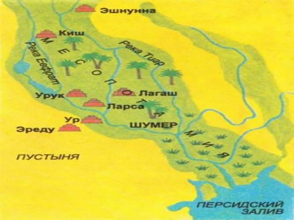 Месопотамия где на карте. Карта древней месопотамии междуречье. древние города междуречья на карте. древний шумер карта. древние города междуречья.
