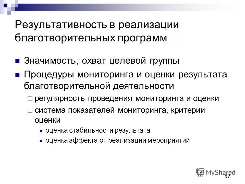 примеры программ утилитов. утилиты виды программ. программы утилиты. иттилиды. значение утилит.