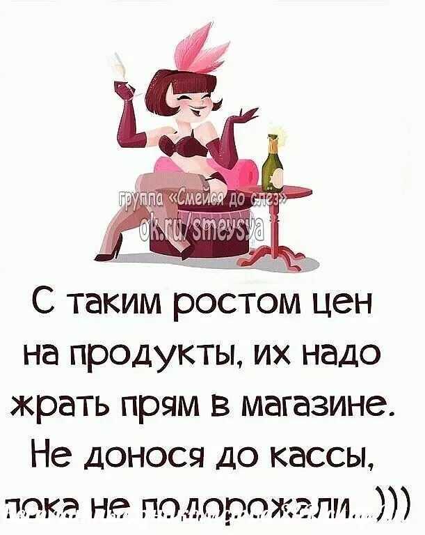 У меня такой рост