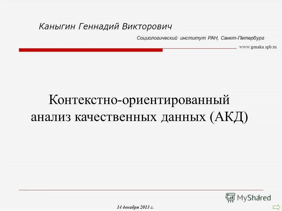 достоинства статистического метода. контекстно ориентированный. формула научной новизны включает. компетентностно-ориентированный подход в образовании. контекстно ориентированный.