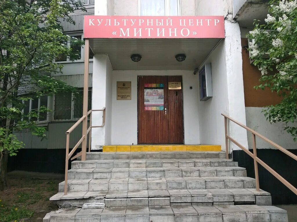 Культурный центр митино. Музей космического флота в митино. музей в митино. музей морского космического флота, москва. кц митино пятницкое шоссе 45.
