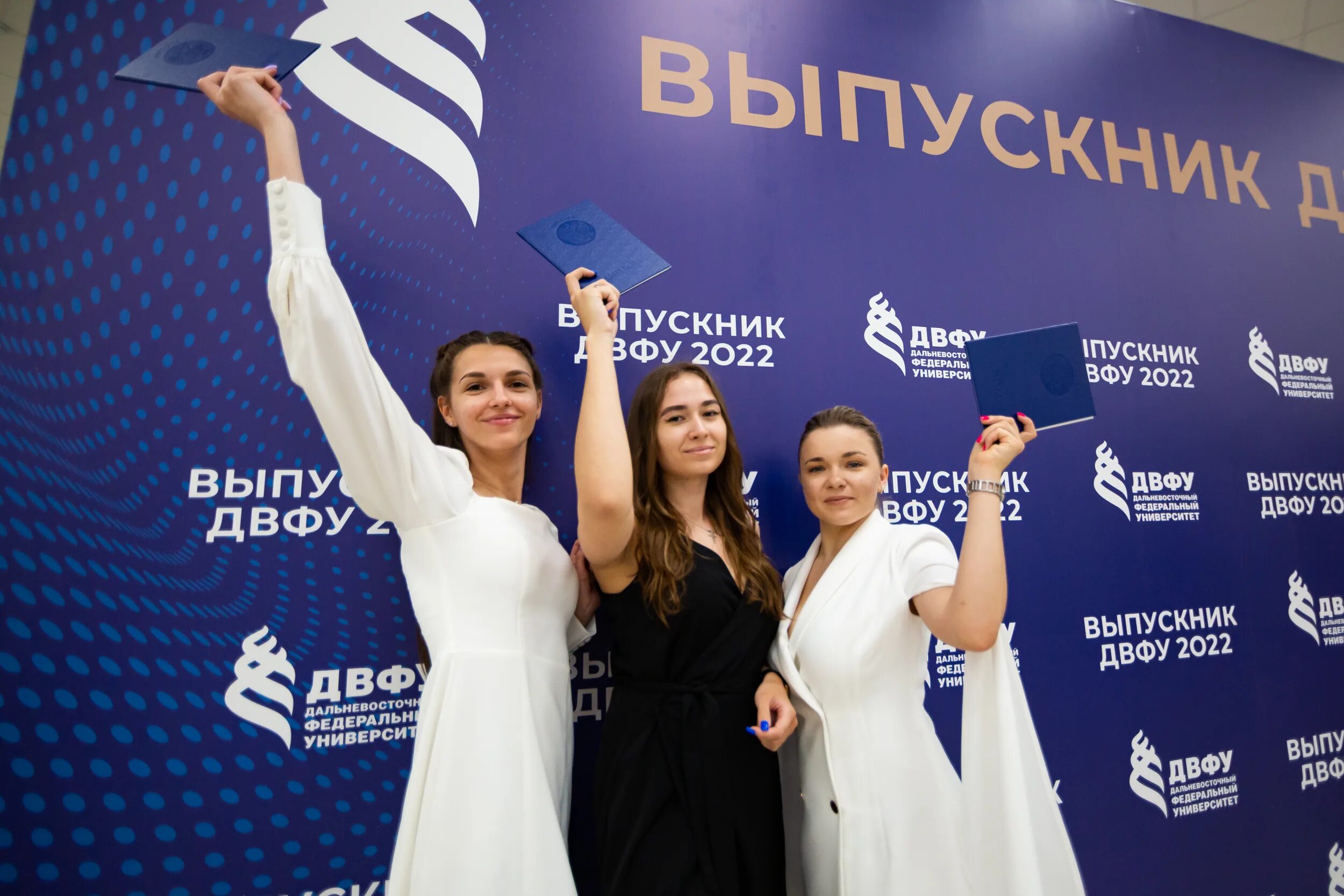 Двфу 2025. Выпускники двфу. выпускники двфу 2025. двфу вручение дипломов 2025.