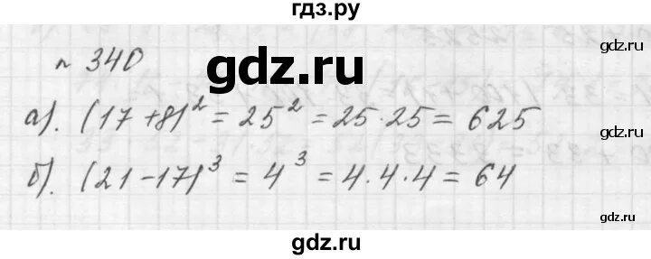 Математика 6 класс номер 340 стр 79. Математика 5 класс номер 340. Математика 6 класс номер 340. Математика 5 класс номер 825.