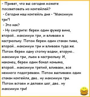 Анекдот про привет
