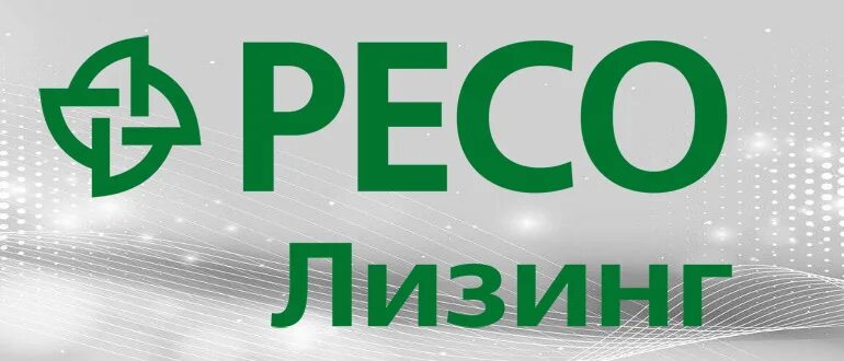 Ресо лизинг. Ресо лизинг логотип. Ресо лизинг Белгород. Евсеев ресо лизинг.