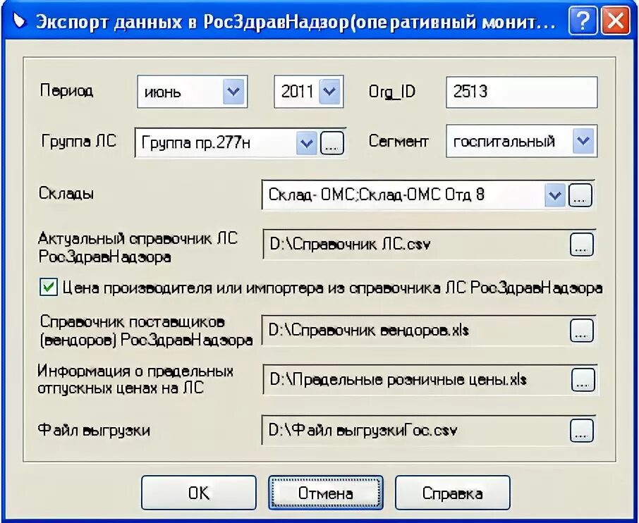 Mols. код в проекте оперативный мониторинг лс. росздравнадзор оперативный мониторинг цен. росздравнадзор выгрузка. выгрузка информации.