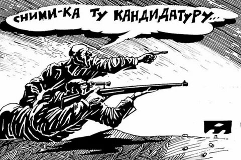 Ликвидация империи