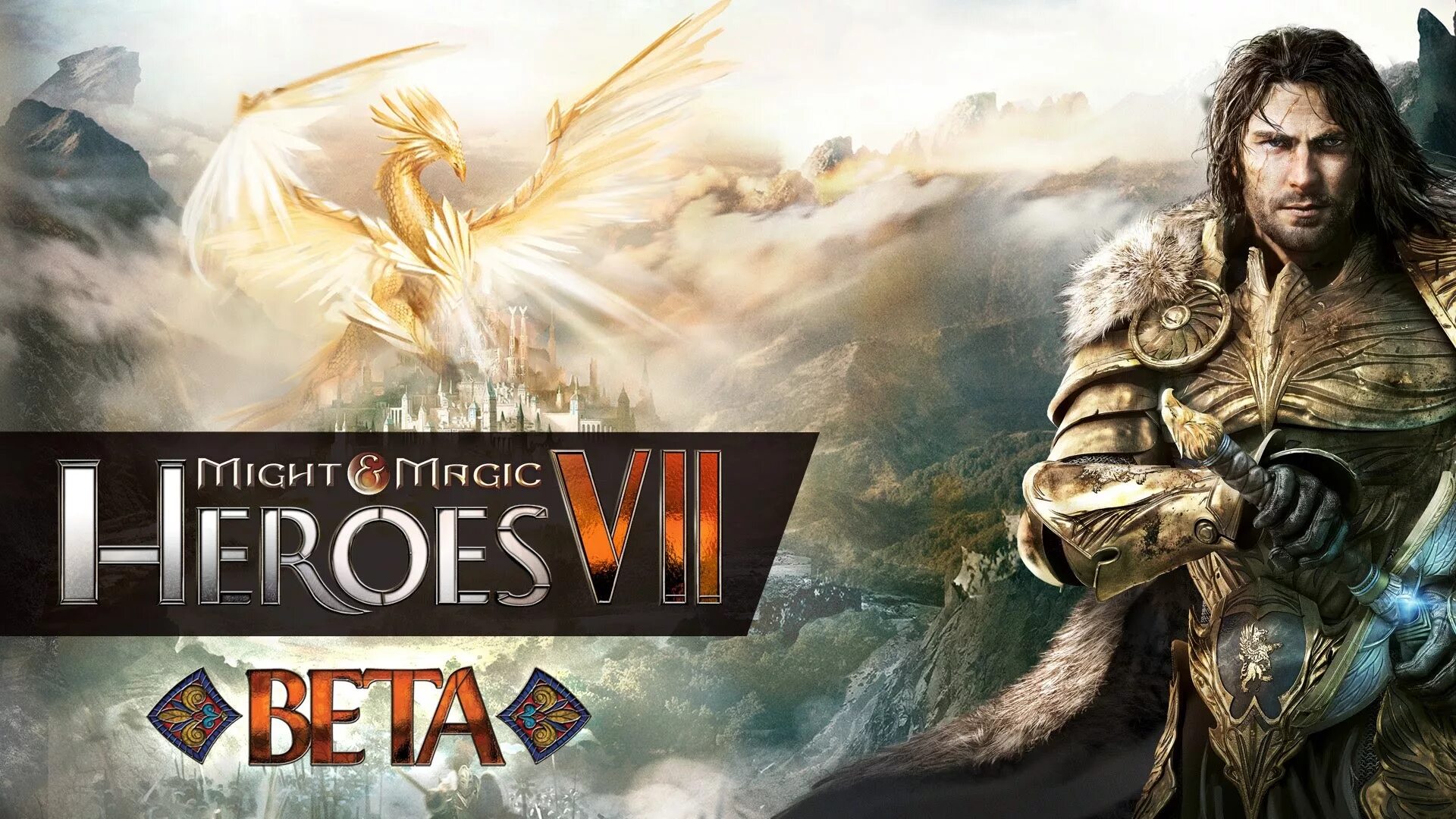 Герои 7. Might and Magic. Might & Magic Heroes VII (2015). Might and Magic 7. Magic 7.0