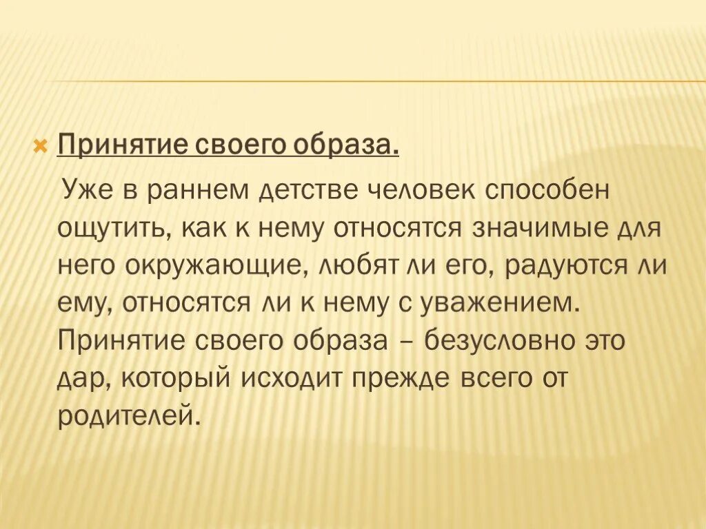 Таким образом как уже было