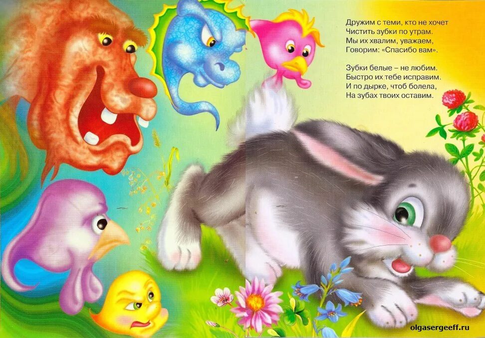 Артикуляционная гимнастика язычок. Мигунова наталья "почему надо чистить зубы". Книги про зубную щетку. Сказка чистить зубы. Сказка чистить зубы.