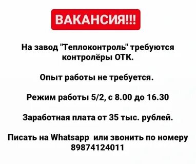 Авито работа отк
