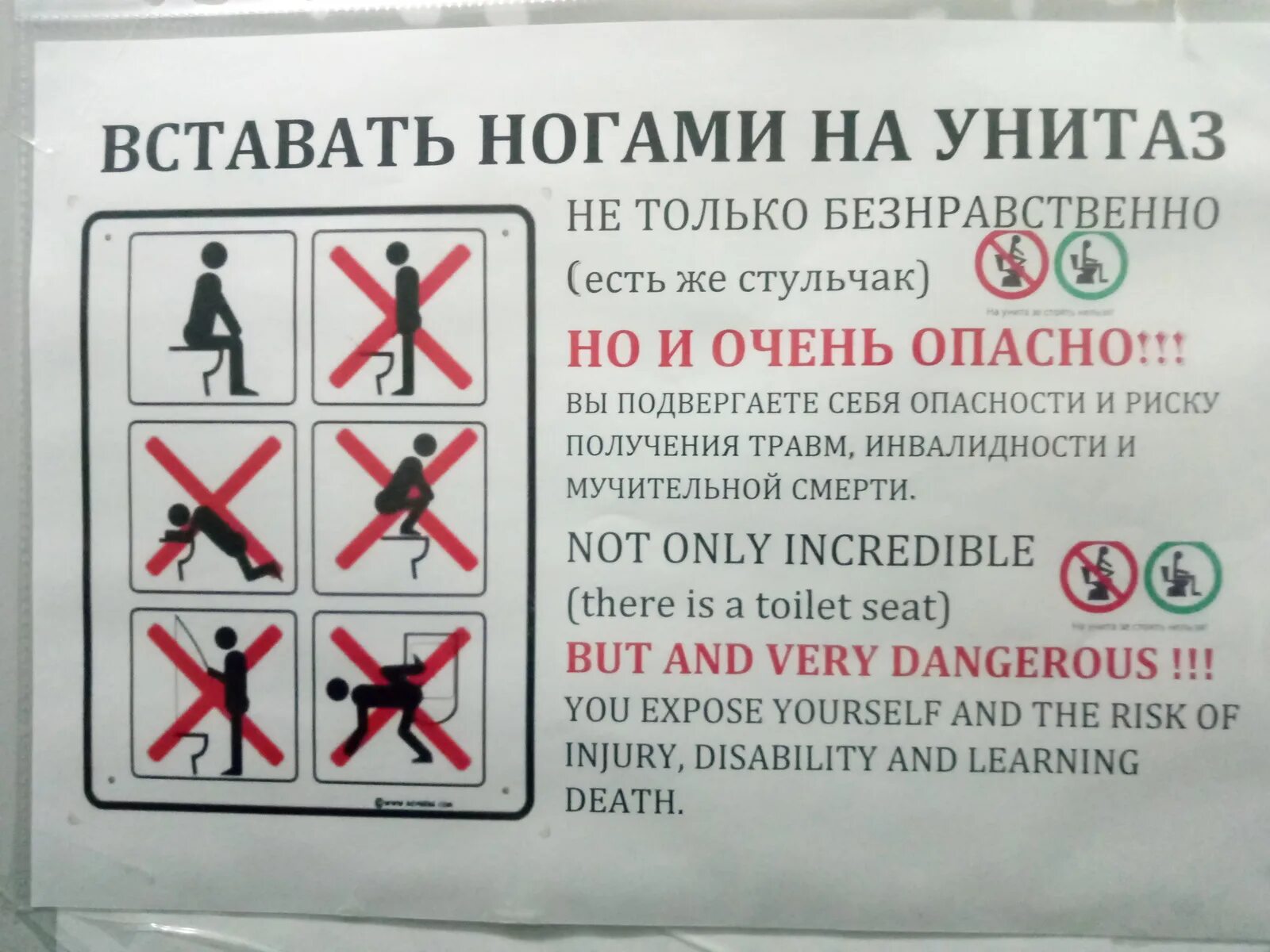 Можно в туалет заходить. Пользование туалетом в общественных местах. Таблички пользования туалетом. Правила пользования туалетом. Табличка с правилами в туалет.