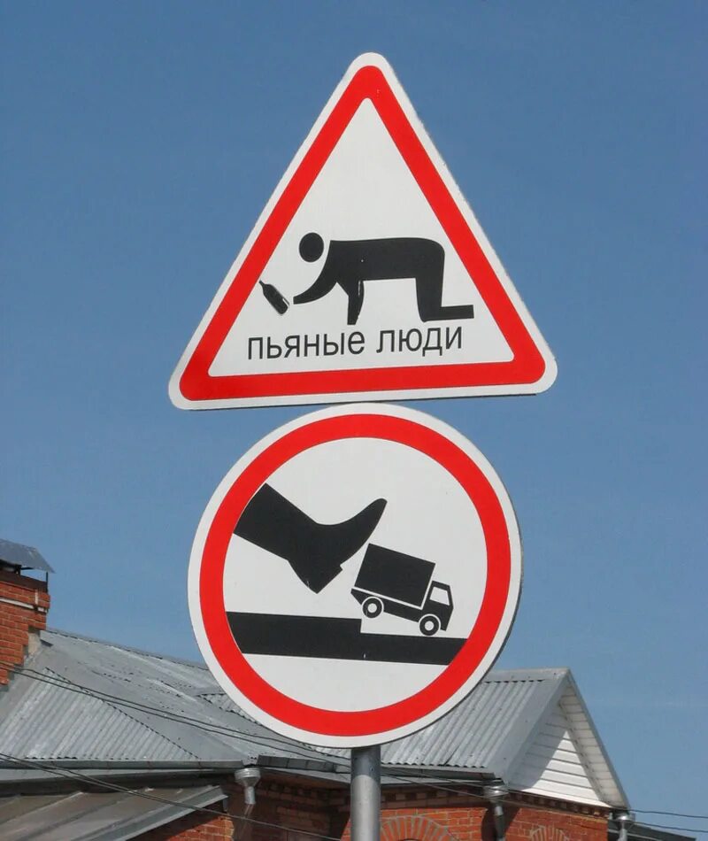 самые интересные знаки. необычные дорожные знаки. смешные знаки. самые странные дорожные знаки. смешные знаки.