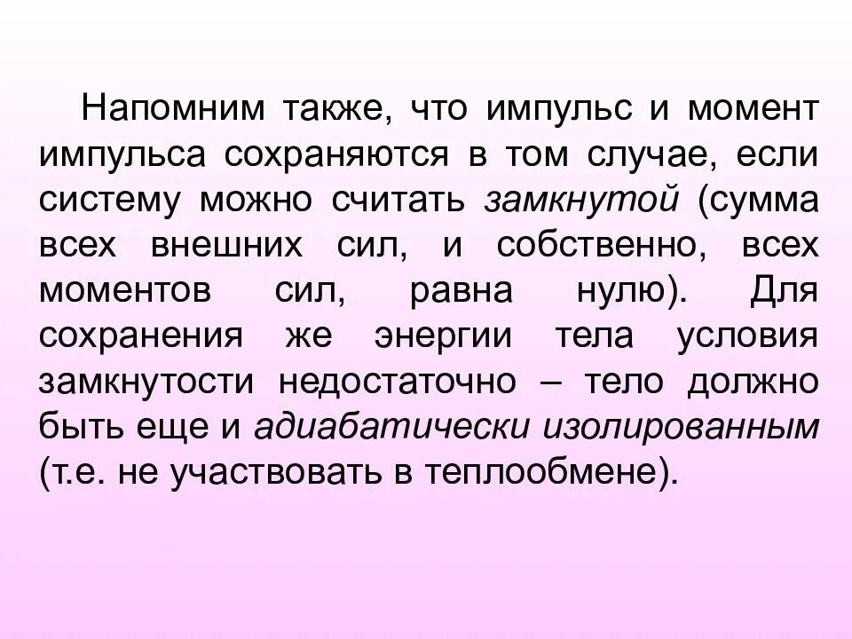Также. Слитное написание союзов. Следует также напомнить то что. Уважаемые родители напоминаю. Написание союза также.