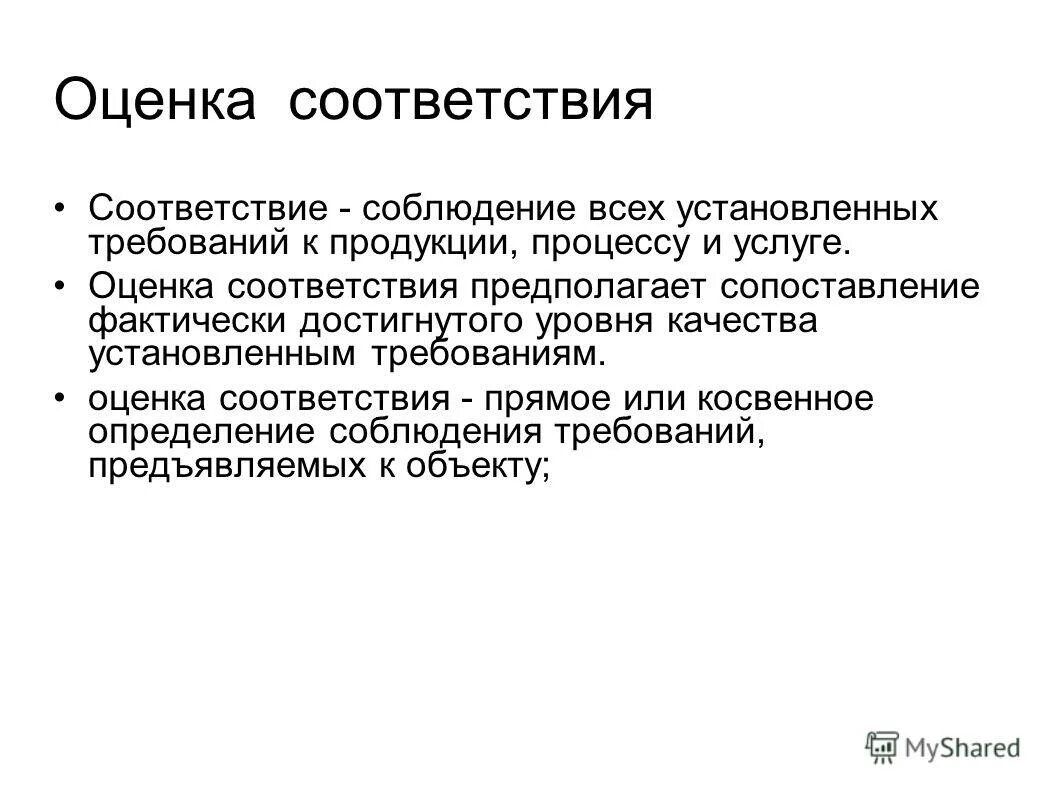 Определение соответствия установленным требованиям – это …. В соответствии или в соответствие. В соответствие или в соответствии как правильно.