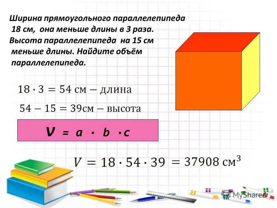 Формула ширины прямоугольника