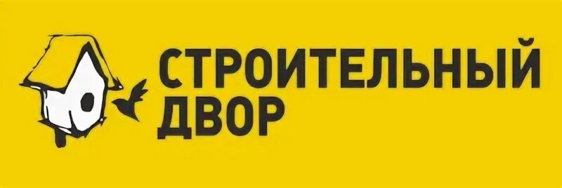 Строительный двор магазин. Строительный двор тюмень панфиловцев. Строительный двор товары. Строительный двор магазин. Строительный двор березовский.