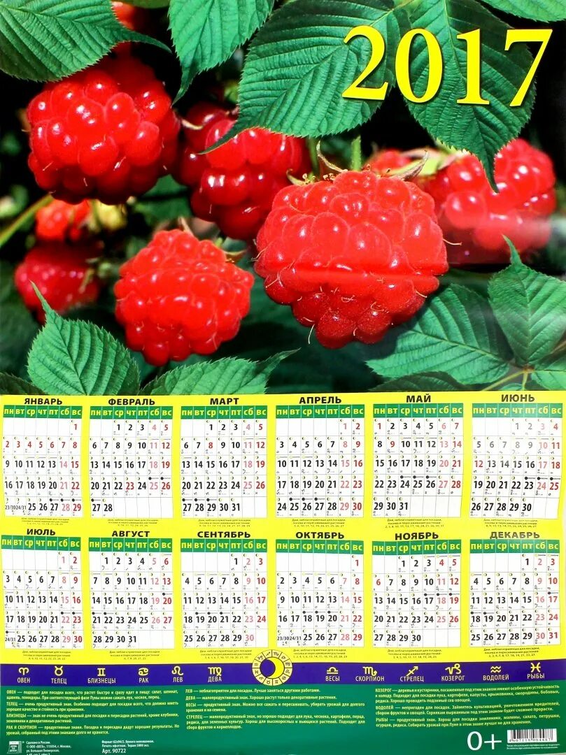 Лунный календарь огородника мая: найдено 54 изображений