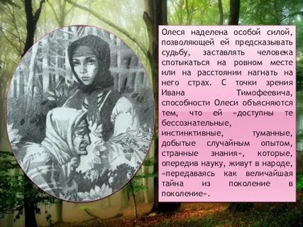 Как сложится жизнь ивана тимофеевича по картам
