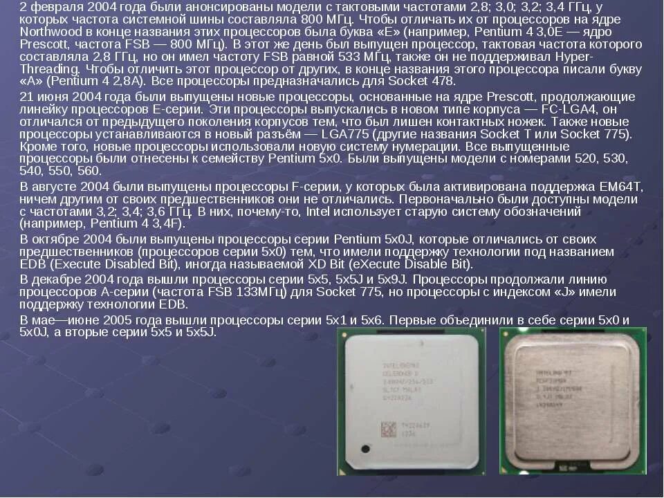 Пишем cpu