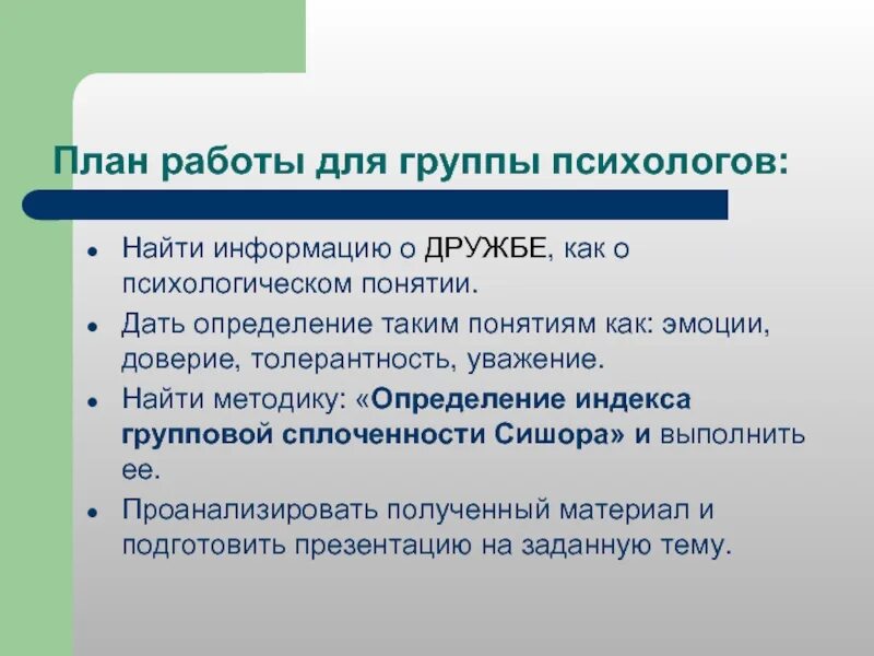 Социально-психологические аспекты рекламы.. Психологические аспекты. Психологические аспекты рекламной деятельности. Аспекты психологии.