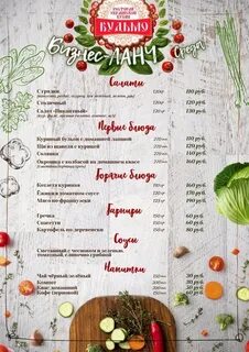 Будьмо в юбилейном меню