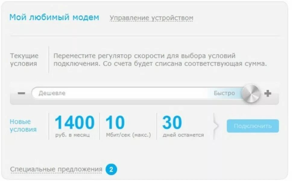 Yota трафики. Тарифы йота для модема 4g. Скорость интернета Yota 4g модем. Йота тарифы для роутера 4g. Йота модем максимальная скорость.