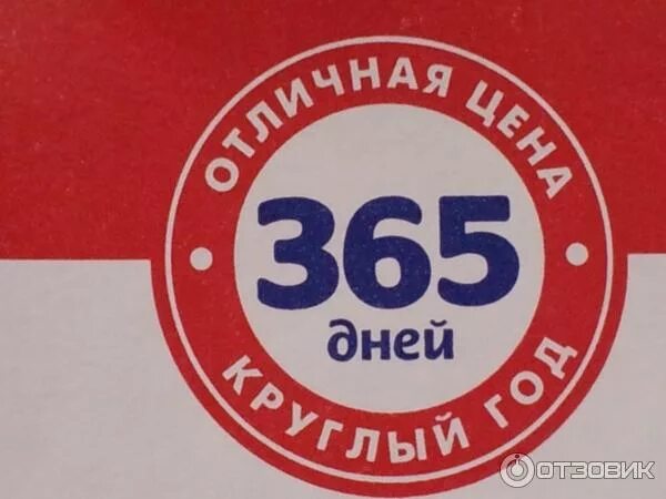 365 дней равно. 365 дней равно. 365 дней логотип. 365 дней равно. Сердце отсчет дней до дмб.