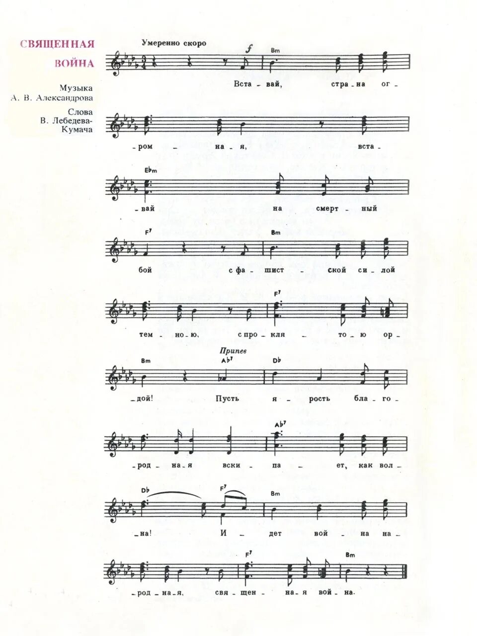 дети войны ноты гвердцители. отмените войну ноты. татьяна ветрова отмените войну ноты. милые добрые взрослые отмените войну ноты. дети войны ноты для фортепиано.