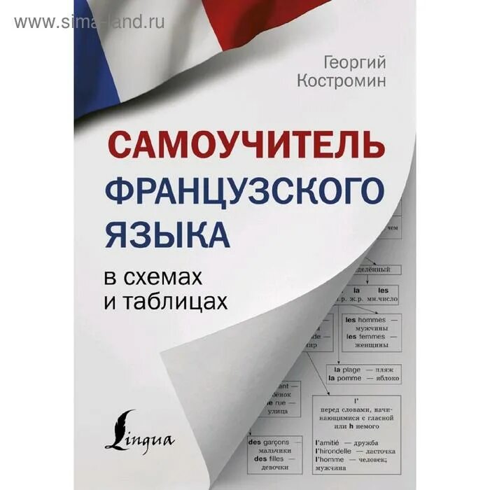 Самоучитель языка. Самоучитель языка хинди. Латышский язык. Гонсалес фернандес, шидловская самоучитель испанского. Самоучитель испанского языка гонсалес-фернандес.