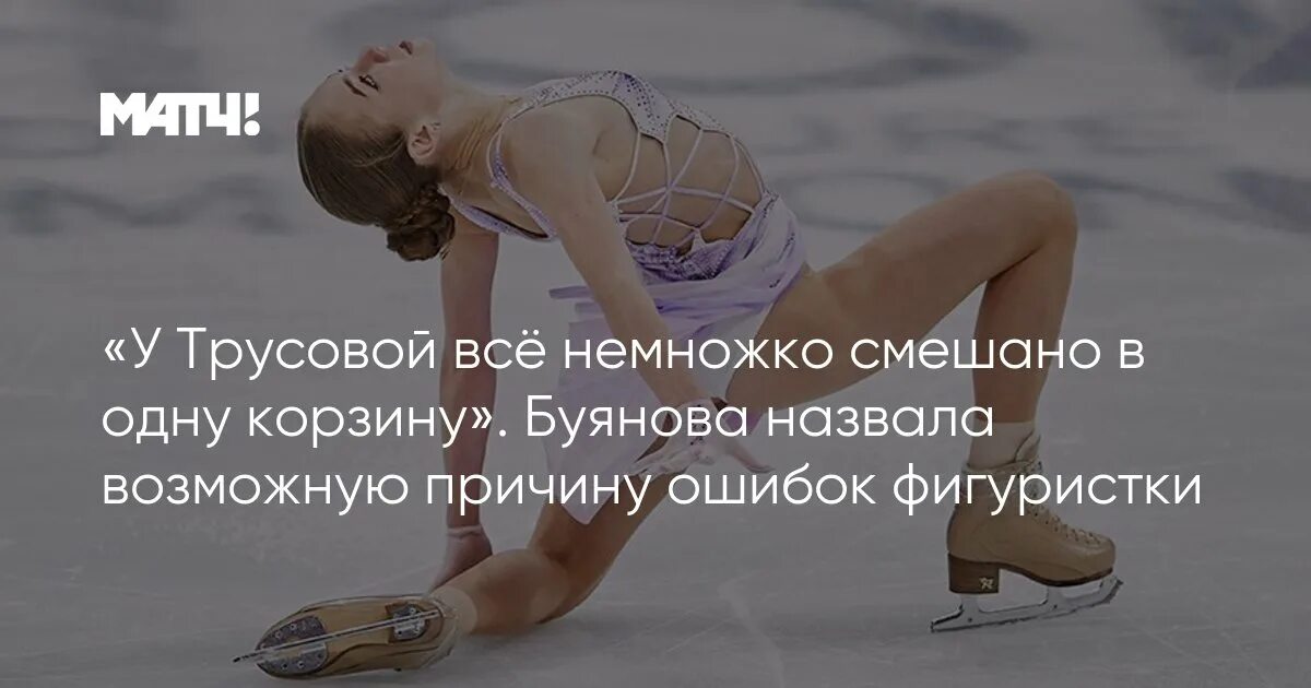 Коньки александры трусовой. Слова александры трусовой. Книжка про фигурное катание. Цитаты александры трусовой. Слова александры трусовой.