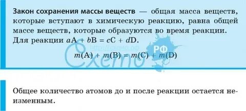 Запишите закон сохранения массы