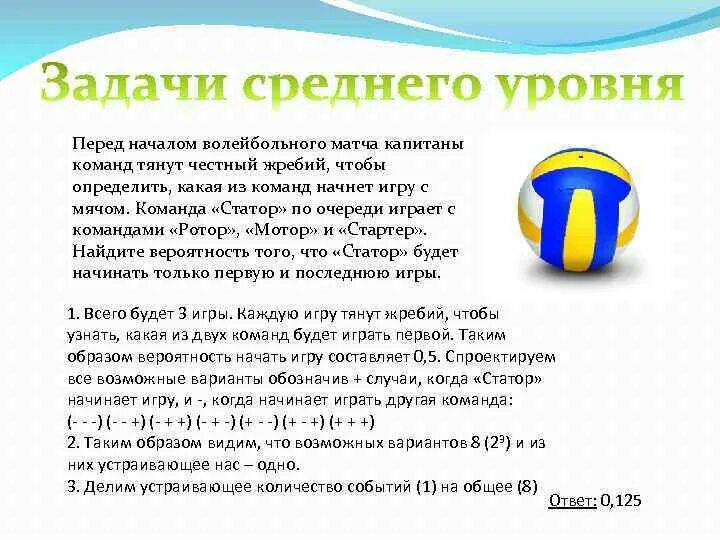 Перед началом волейбольного матча капитаны команд тянут. Перед началом волейбольного матча. Перед началом волейбольного матча Капитаны команд. Перед началом волейбольного матча Капитаны команд тянут жребий. Перед началом волейбольного матча Капитаны команд тянут честный.