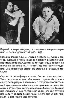 Пациент 1 отзывы