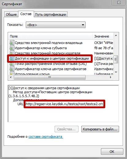 Сертификат уц в хранилище корневых сертификатов 0x800b0109. Цепочка доверия сертификатов. Корневой сертификат. Ошибка построения Цепочки сертификатов. Корневой сертификат электронной подписи.