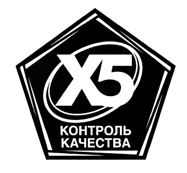 Знак качества. Контроль качества знак. Знаки качества продукции. Знак качества России.