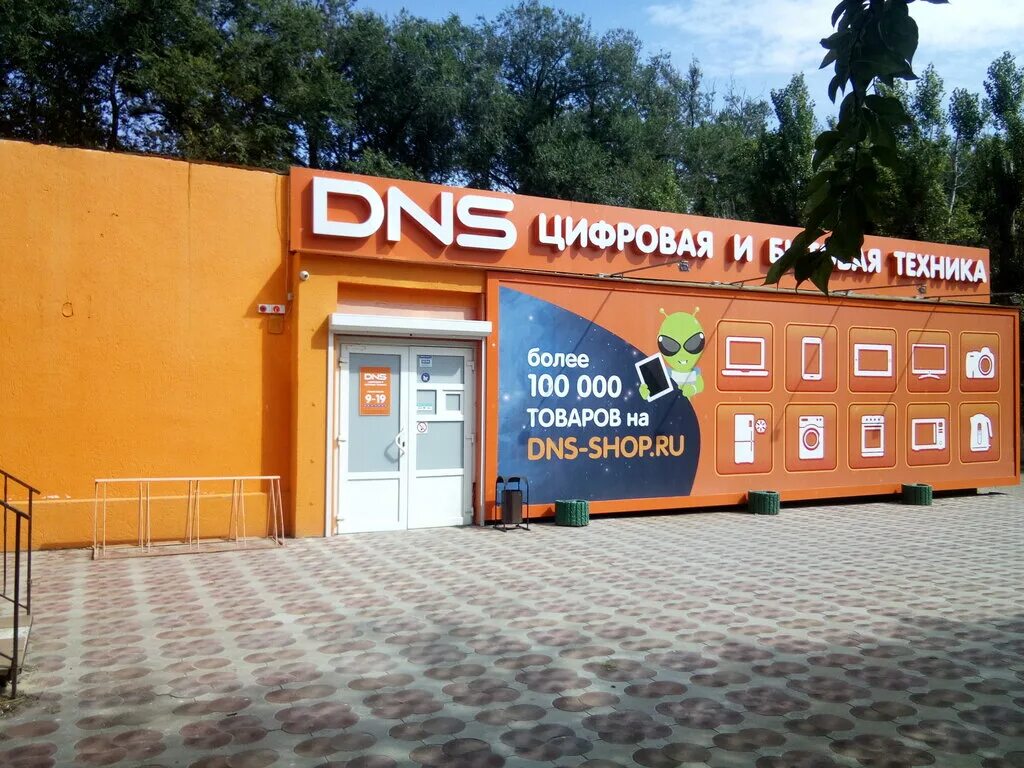 Dns shop 2