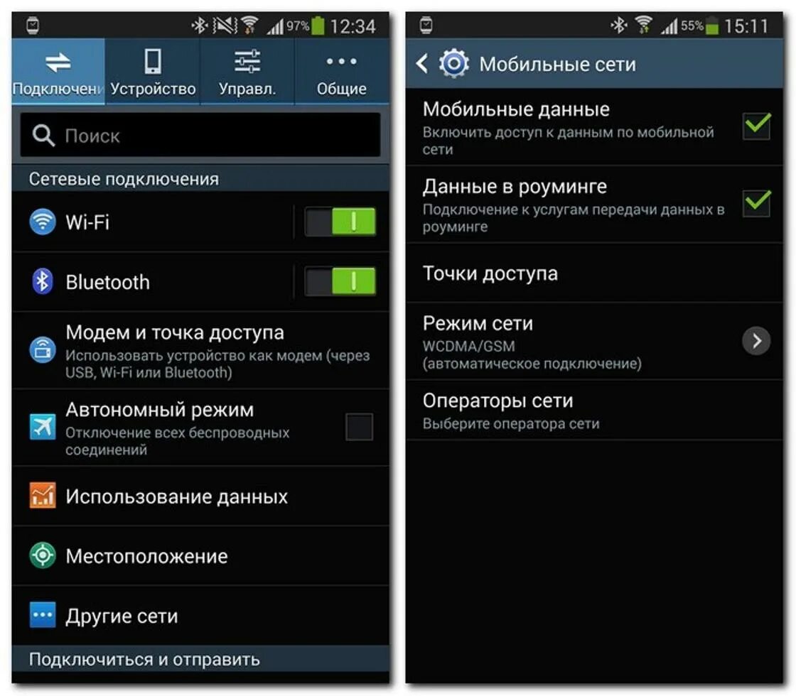 Где находится интернет в телефоне