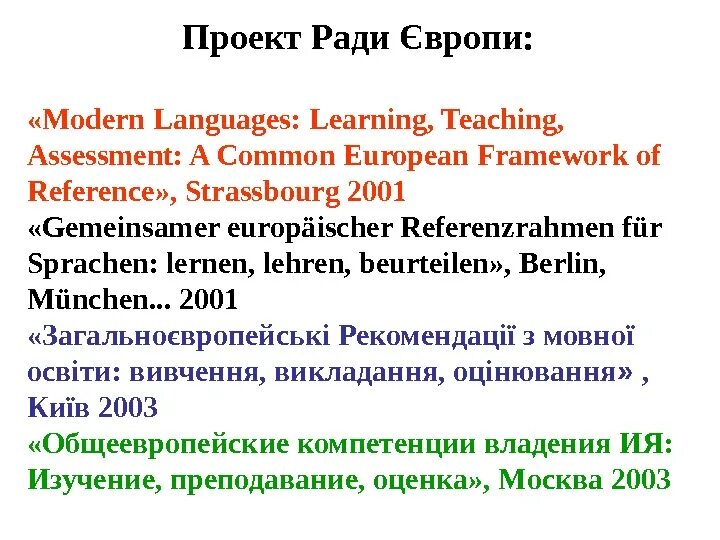 Common european language framework. Common european framework of reference for languages: learning, teaching, assessment. european framework of reference for languages. common european framework of reference. cefr.