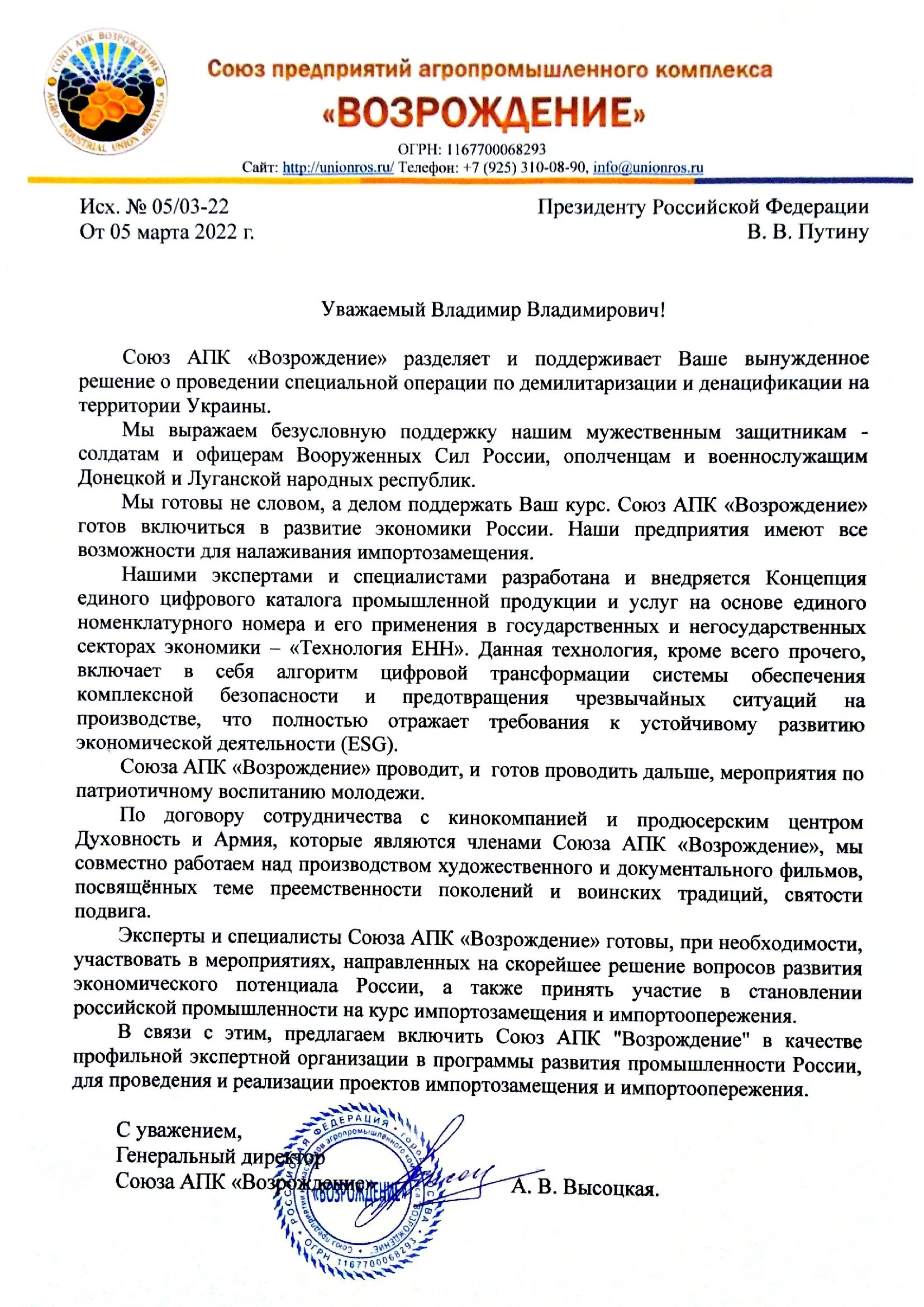Банк возрождение сергиев посад. Логотип банка возрождение. Возрождение учредители. Возрождение банк реклама. Банк возрождение сергиев посад.