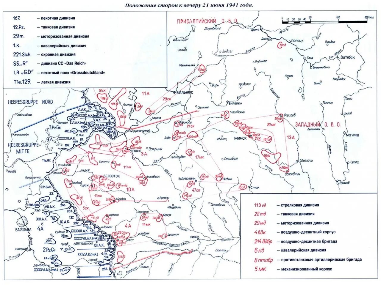 Граница ссср на июнь 1941 карта. Расположение частей красной армии июнь 1941 карта. Расположение войск СССР на 22 июня 1941. Армии Западного особого военного округа 1941 года-. Дислокация войск красной армии на 22 июня 1941.