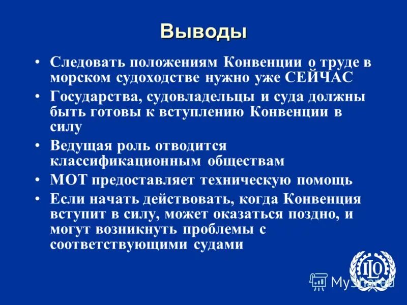 В соответствии с положениями конвенции