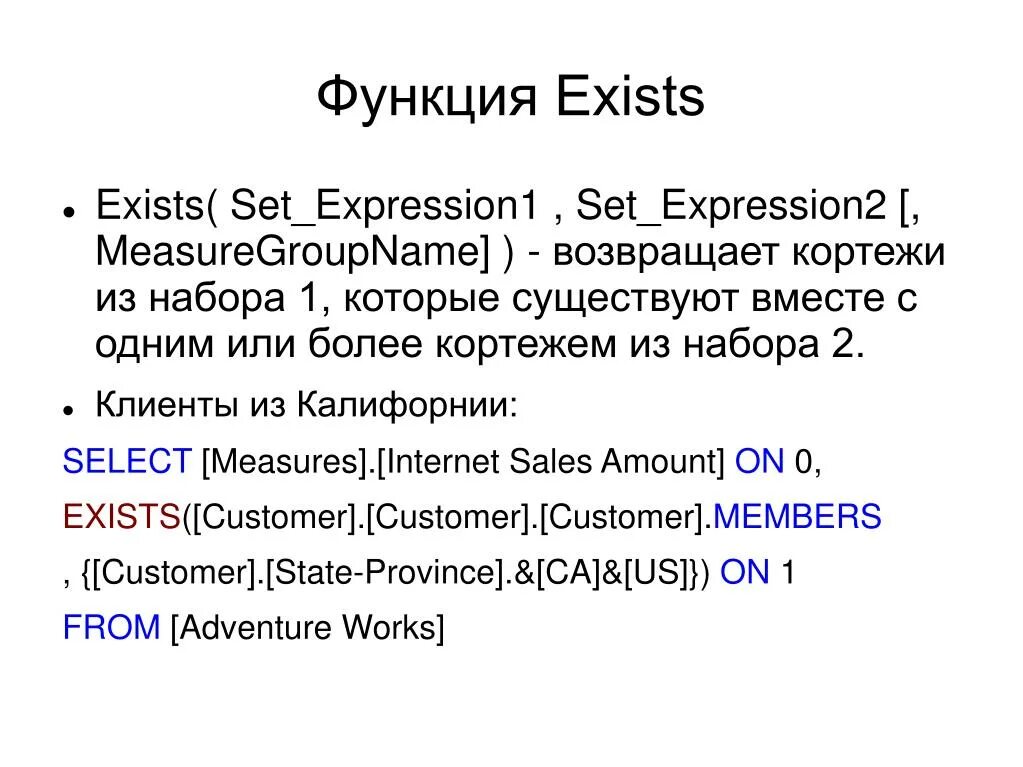 ! Function_exists. Что делает функция info. Set expressions. Что делает функция chunked().