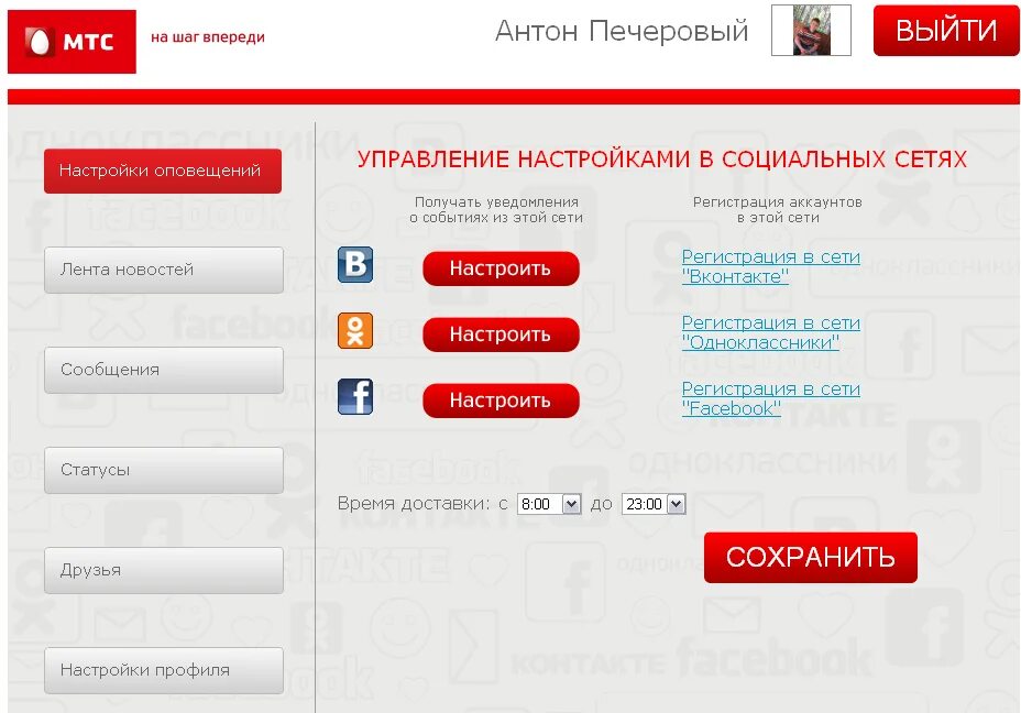 Социальные сети мтс. Соцсети с опцией в сети мтс. Социальные сети мтс. Социальные сети мтс. Как подключить опцию социальные сети на мтс.
