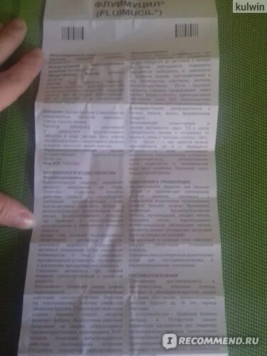Флуимуцил как принимать до еды или после. Шипучие таблетки от кашля флуимуцил. таблетки шипучки от кашля флуимуцил. шипучие таблетки от кашля для детей. от кашля взрослым шипучие таблетки флуимуцил.