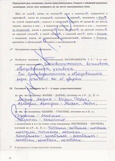 Тетрадь богдановой 6 класс 2