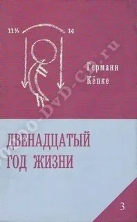 Седьмой год жизни