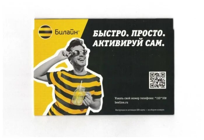 тарифы билайн близкие 4. тариф близкие люди билайн 2021. тарифы билайн близкие 4. тариф близкие люди 2 билайн абонентская плата. тарифы билайн близкие 4.